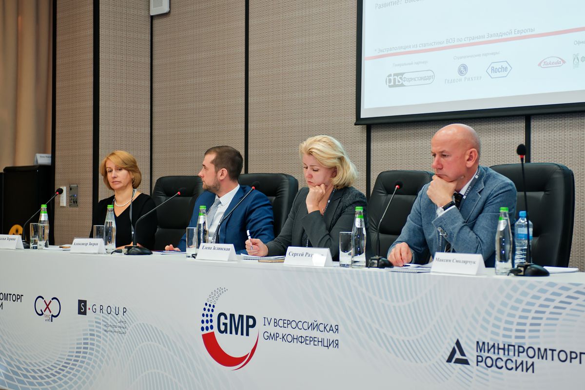 GMP-конференция