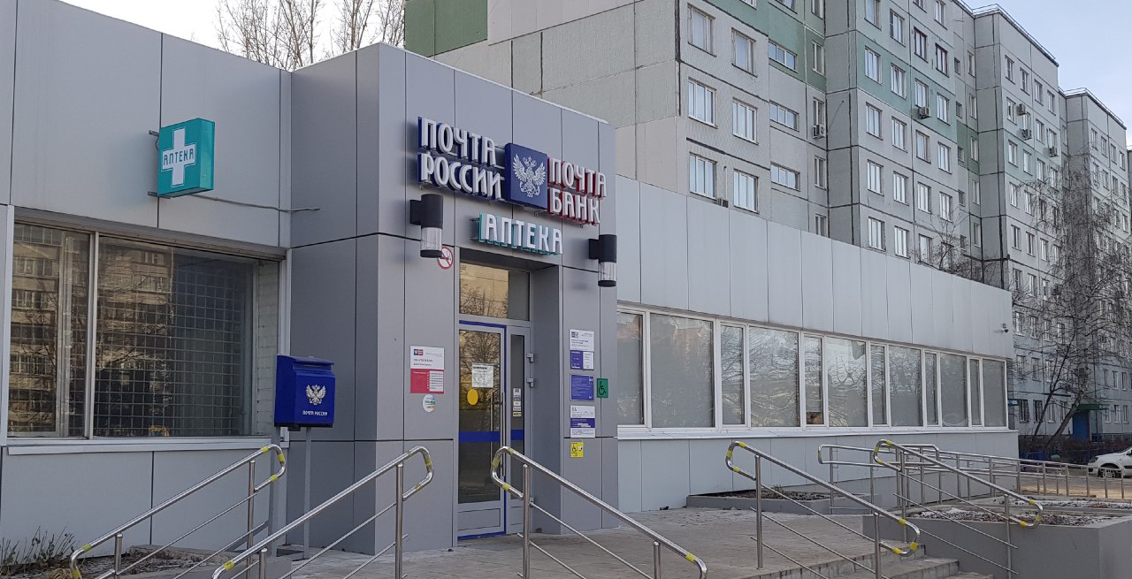Почтовое отделение в Москве открыло аптеку