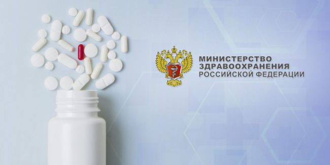 Минздрав РФ исключил из госреестра семь препаратов и одну фармсубстанцию