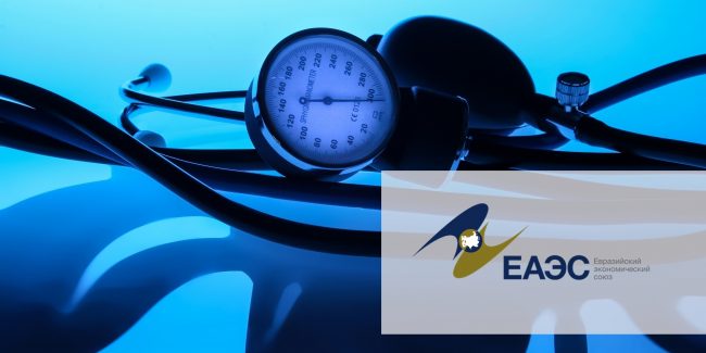 Опубликован актуализированный перечень стандартов ЕАЭС для медицинских изделий