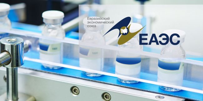 Принято Руководство по трансферу технологий при производстве лекарств в ЕАЭС