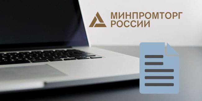 Минпромторг наделят полномочиями по утверждению правил хранения лекарств