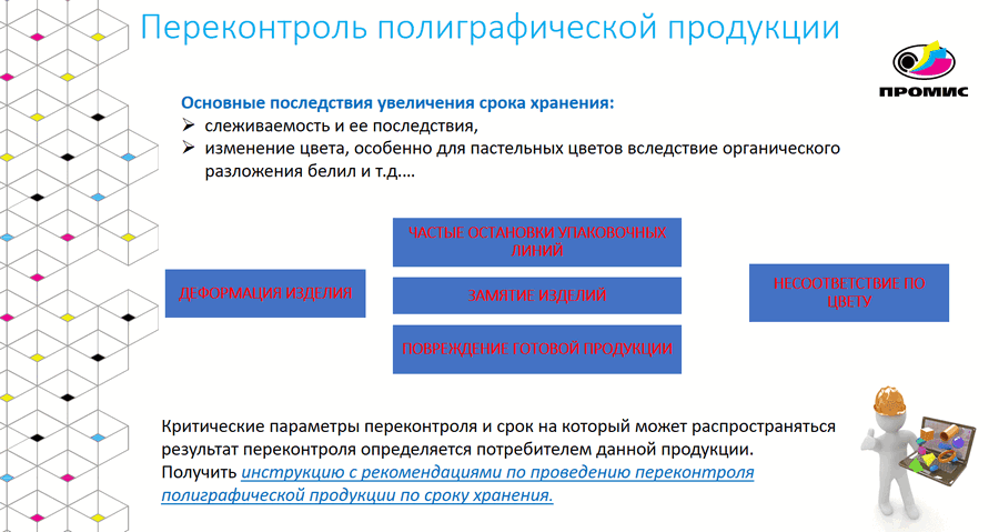 Проверка временем: основные показатели для реквалификации упаковки