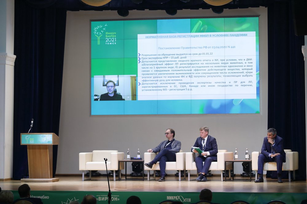 В Томске состоялась конференция по развитию производства биопрепаратов «Иммунбиотех-2021»